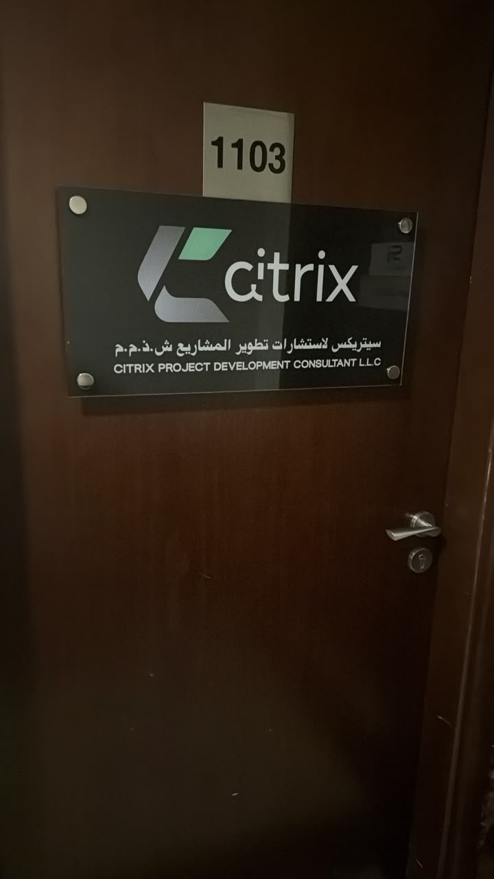Office-door signage showing CITRIX PROJECT DEVELOPMENT CONSULTANT L.L.C. and office number 1103